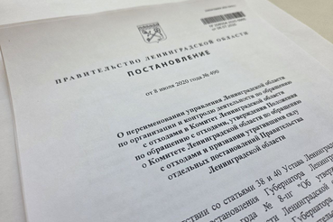 Полномочие по выдаче разрешений на транспортирование строительных отходов III-V классов опасности на территории Ленинградской области передано в Комитет государственного экологического надзора Ленинградской области