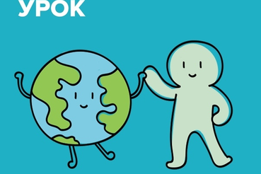 Для обучающихся городского посёлка Янино-1 проведут экологический урок