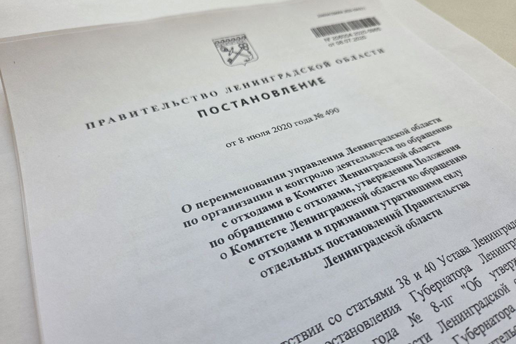 Полномочие по выдаче разрешений на транспортирование строительных отходов III-V классов опасности на территории Ленинградской области передано в Комитет государственного экологического надзора Ленинградской области