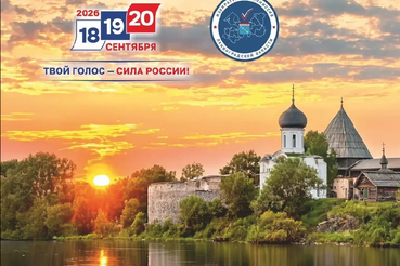 19 сентября продолжаются выборы депутатов Государственной Думы и Законодательного собрания Ленинградской области. Напомним, выборы проходят 18, 19 и 20 сентября.