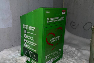 Завершена работа по установке контейнеров для раздельного накопления отходов из текстиля в Тосненском районе