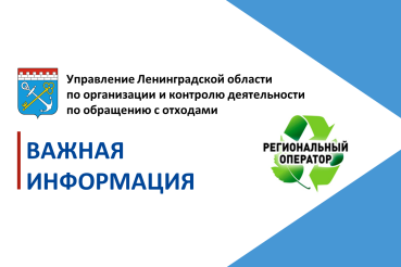 Перенос сроков перехода на новую систему обращения с ТКО