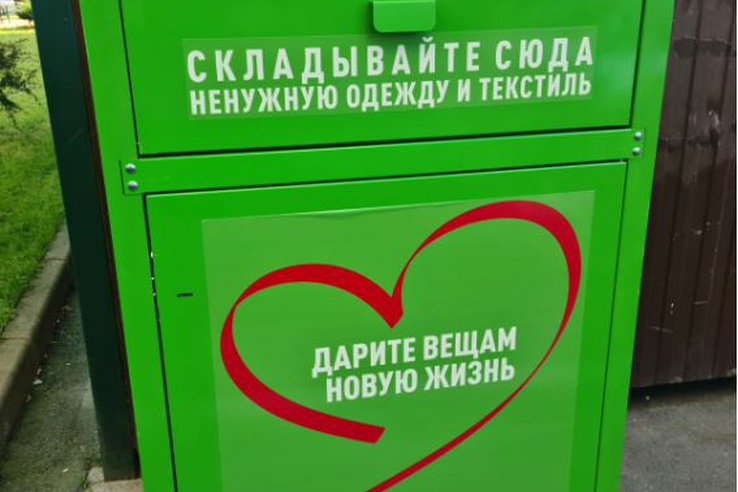 Завершена работа по установке контейнеров для раздельного накопления отходов из текстиля в г.Мурино  Всеволожского района  Ленинградской области.