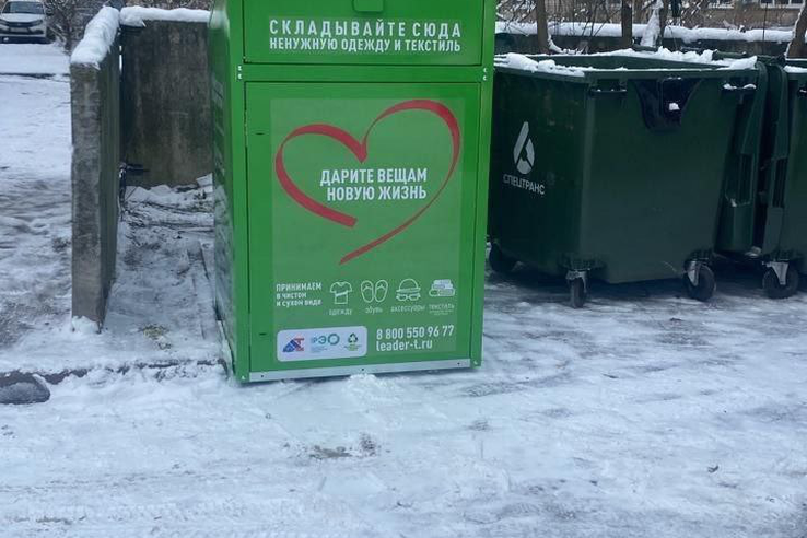 Завершена работа по установке контейнеров для раздельного накопления отходов из текстиля в г. Гатчина