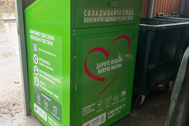 Завершена работа по установке контейнеров для раздельного накопления отходов из текстиля в Ломоносовском районе