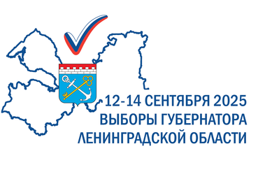 Уважаемые жители Ленинградской области!