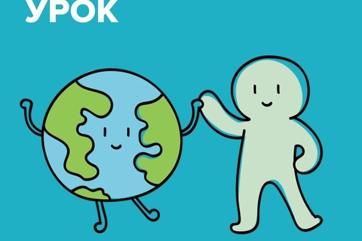 Для обучающихся городского посёлка Янино-1 проведут экологический урок