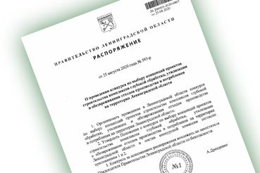 Продлен прием конкурсных заявок по выбору концепций проектов новых объектов обработки и утилизации отходов